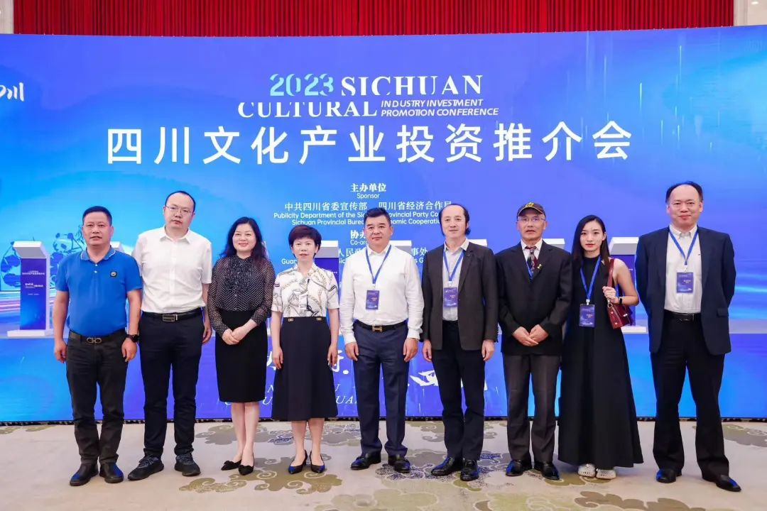 四川文化工业投资推介会 888电子助力成都数字文化工业生长