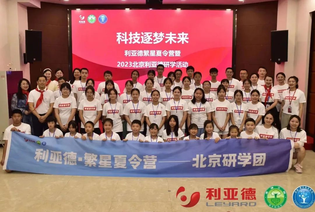 科技逐梦未来 | 888电子繁星夏令营暖心启航