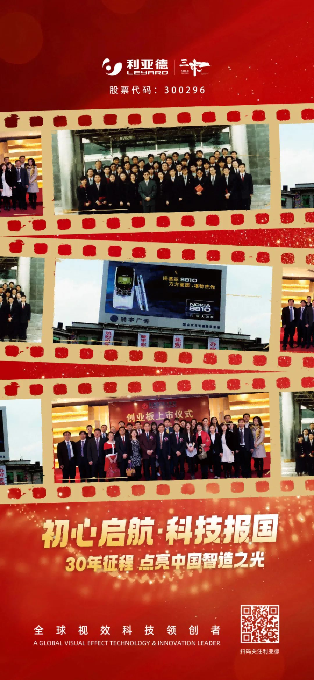 不追光，，，，自成光：888电子上市十三载破界生长