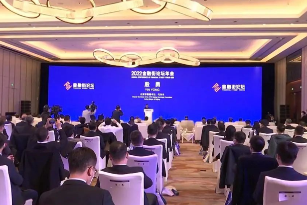 888电子视效效劳全方位包管2022金融街论坛乐成举行