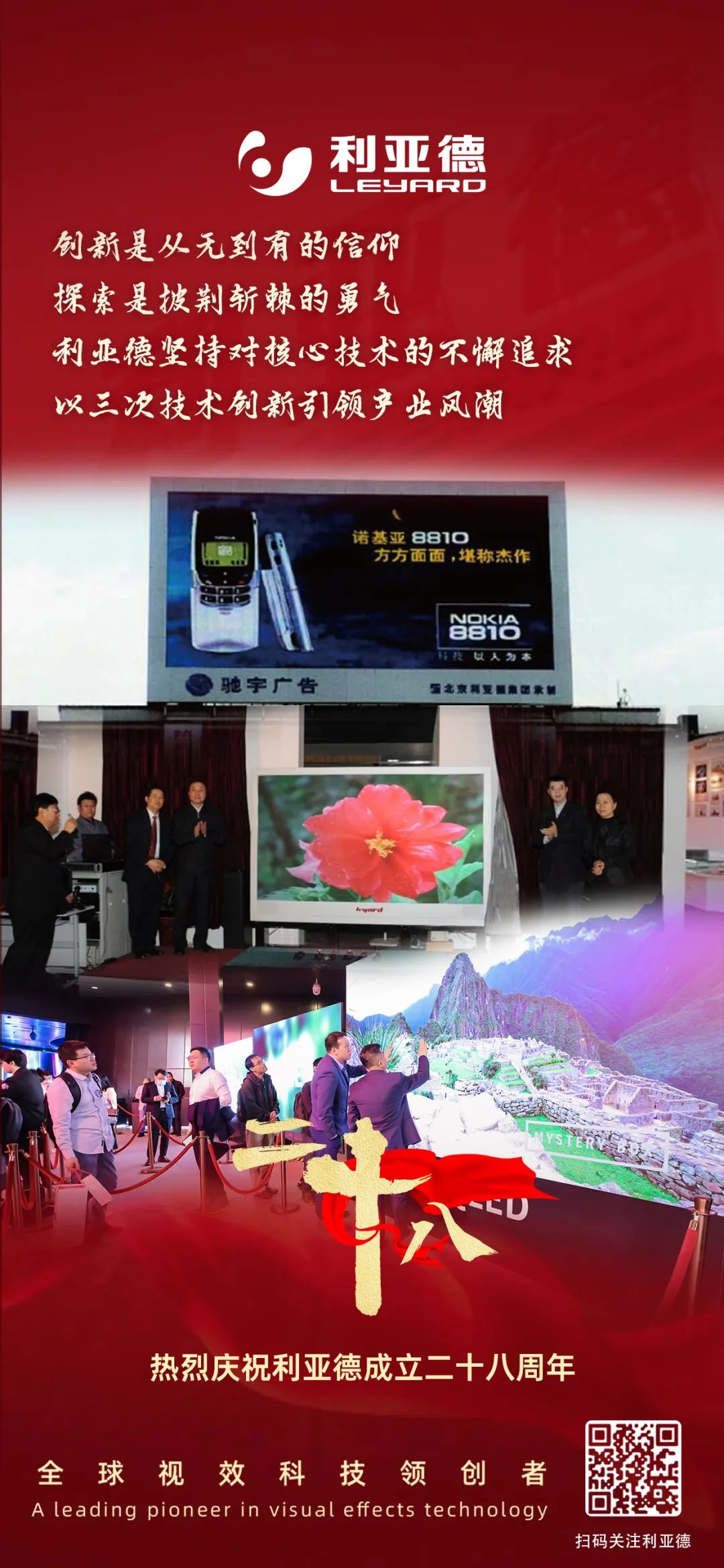 一件什么样的事，，，，，，值得888电子用28年去探索？？？？？？？