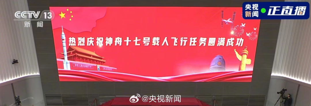 神舟十九号发射圆满乐成，，，，，，，中国航天又见大红屏！