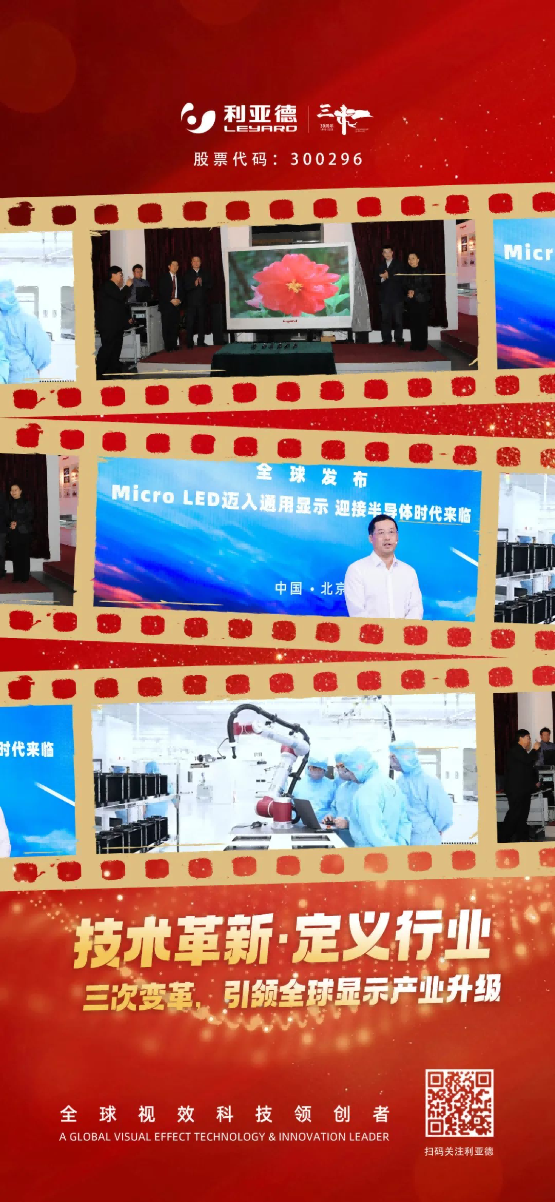 不追光，，，，自成光：888电子上市十三载破界生长