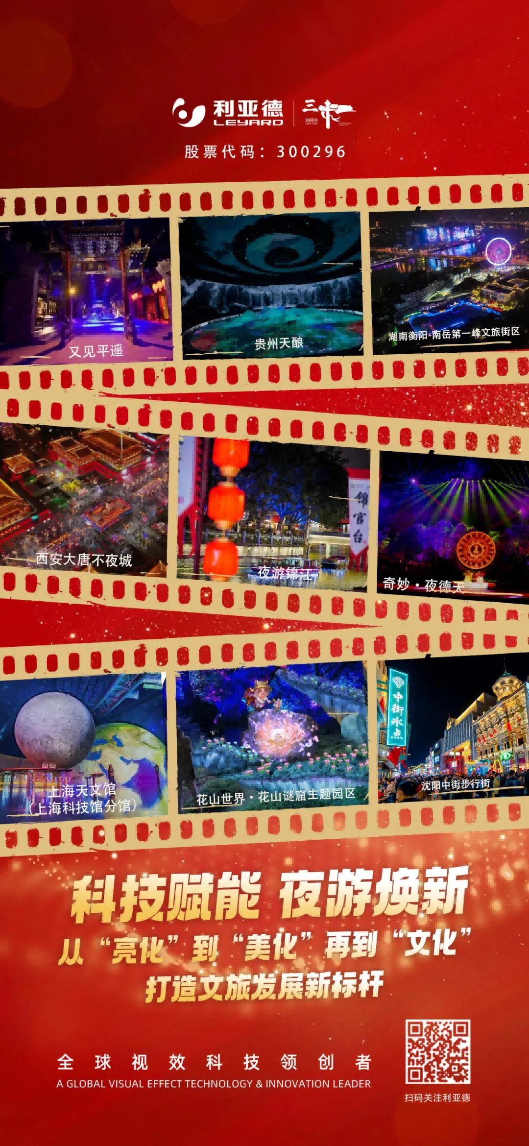 不追光，，，，自成光：888电子上市十三载破界生长