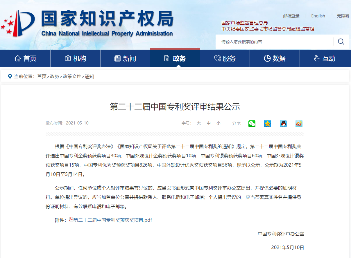 888电子(中国游)有限公司官网