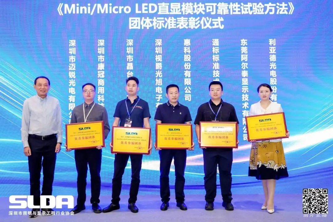 手艺立异与行业标准引领，，，，，888电子亮相国际新型显示大会