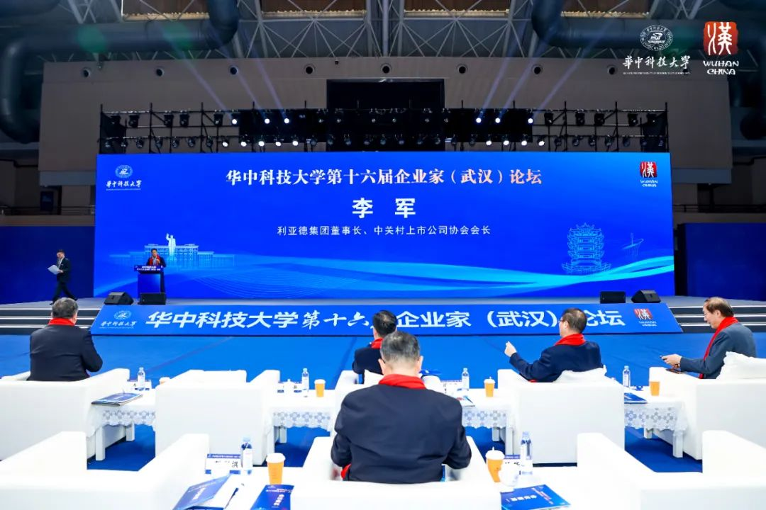 888电子董事长李军受邀出席华中科技大学第十六届企业家论坛，，，，，，并发演出讲