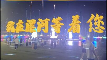 虚拟现实模式立异 | 888电子AR秀打造元宇宙文旅新地标