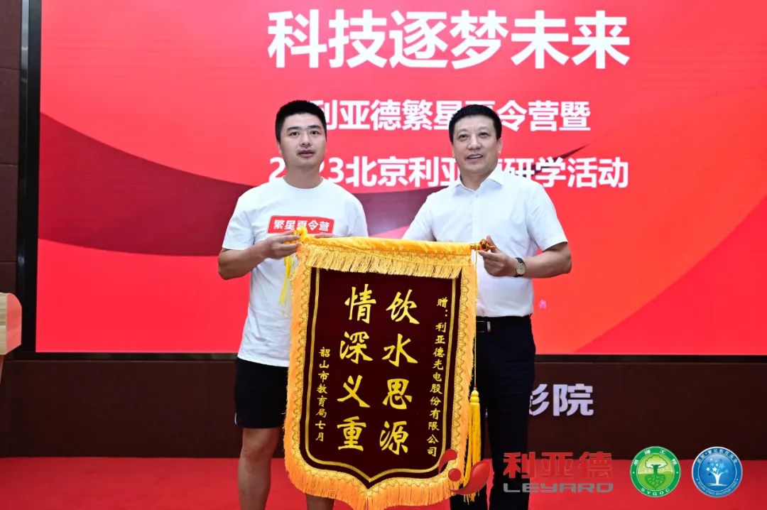 践行社会责任 | 888电子繁星夏令营助力科技逐梦未来