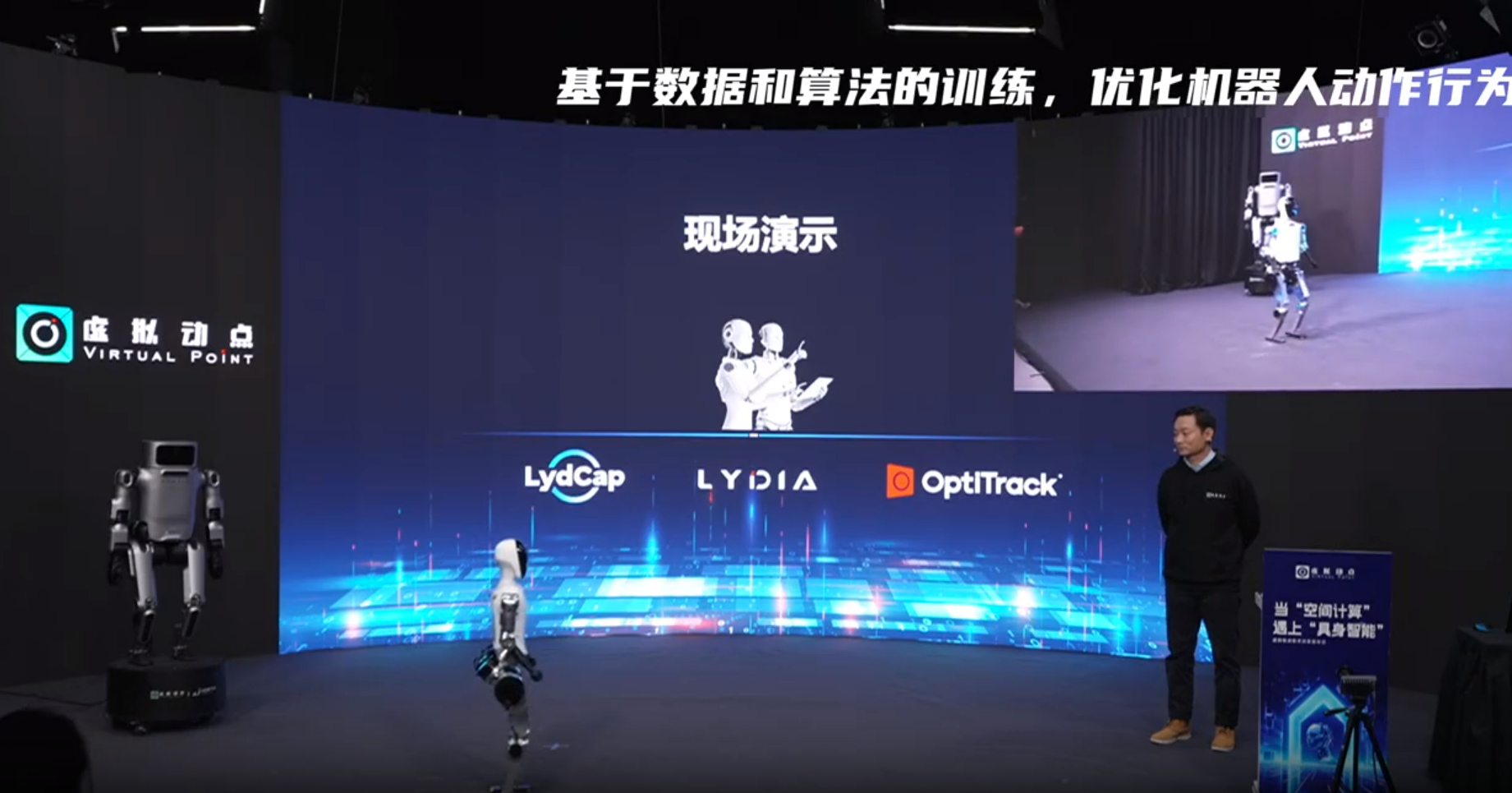 躬身入局具身智能丨888电子·虚拟动点用空间盘算补齐机械人能力拼图