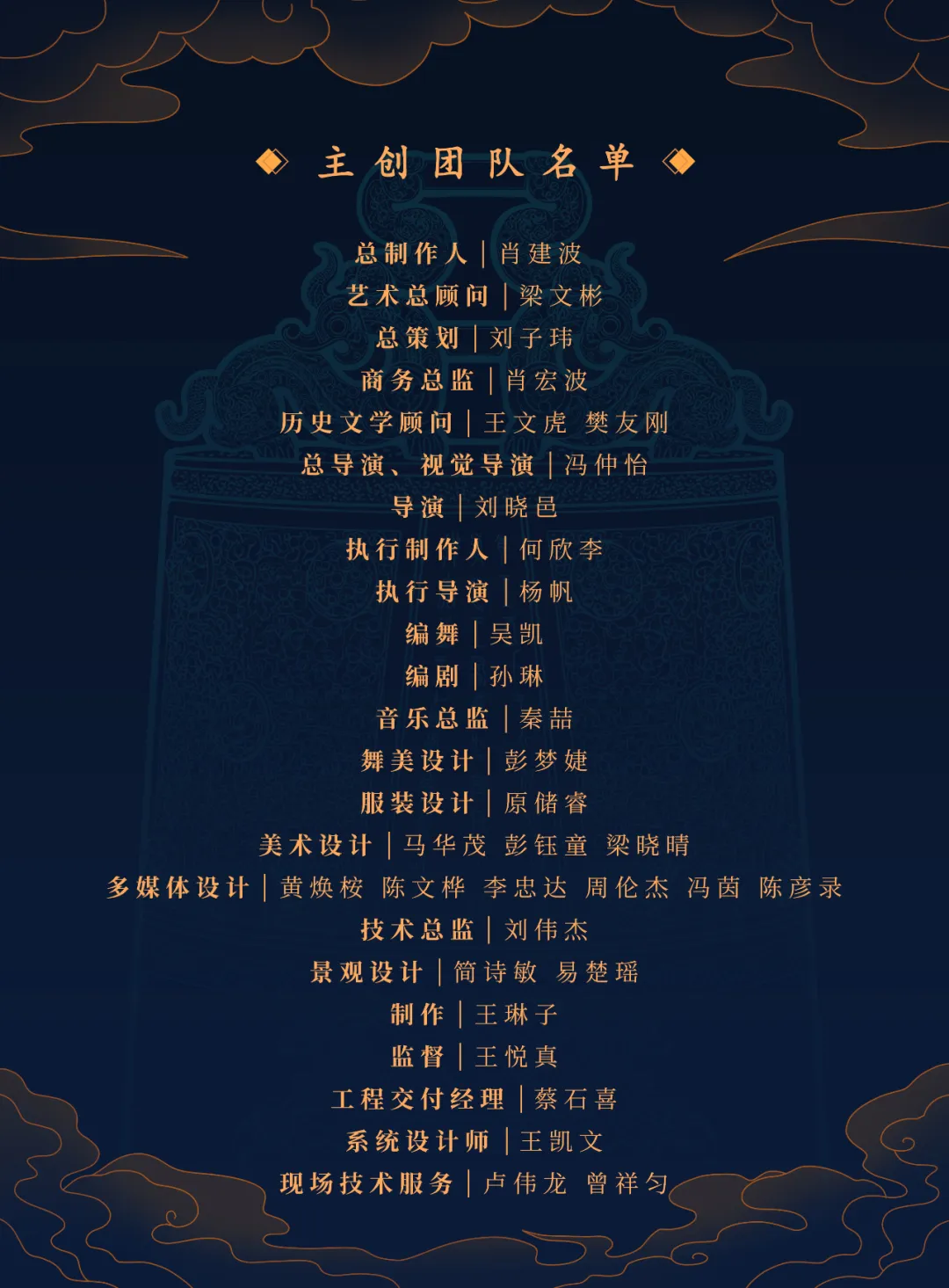 2025新春首秀 | 《戌时·随州》陶醉式情景夜游，，，，，，邀您共觅随州千年文脉！