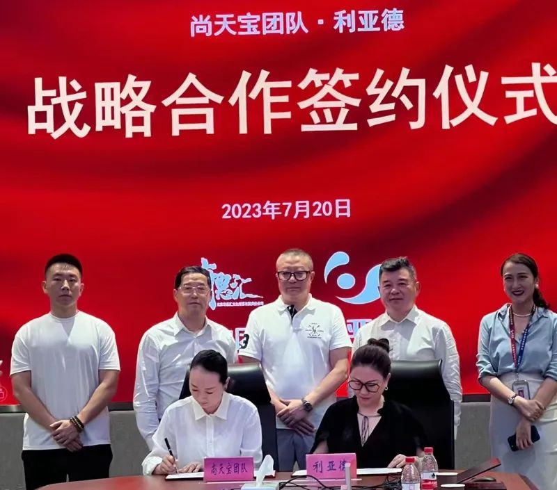 888电子与尚天宝团队告竣战略相助