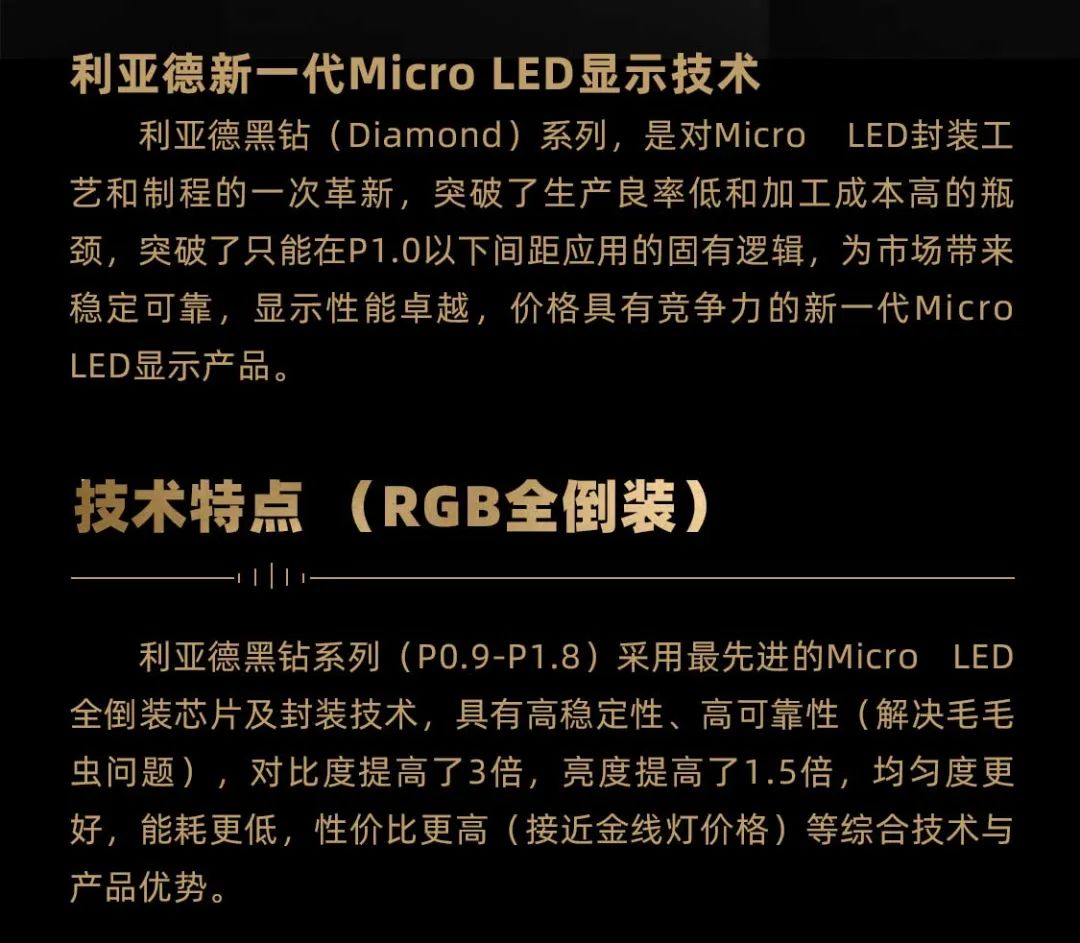 888电子面向全球宣布第二代Micro LED显示手艺——888电子黑钻（Diamond）系列