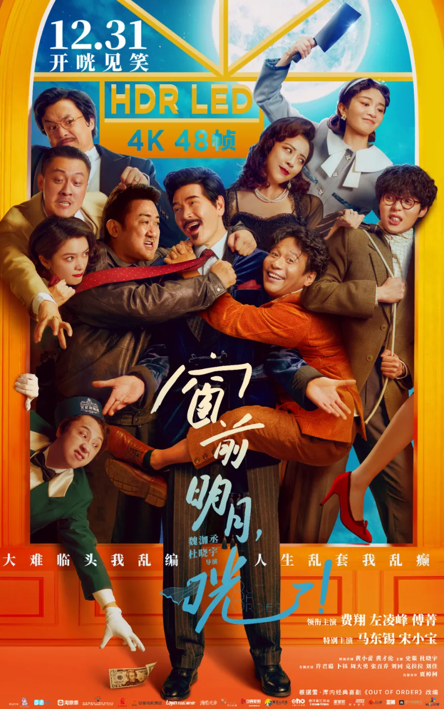 中原888电子手艺产品加持！中原影戏数字影戏LED高质式版本制作实验室完工