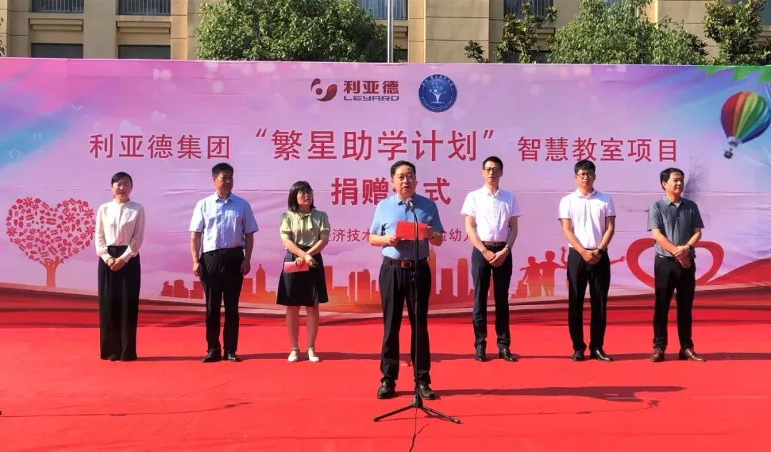 888电子捐赠荣县价值百万元32套智慧黑板