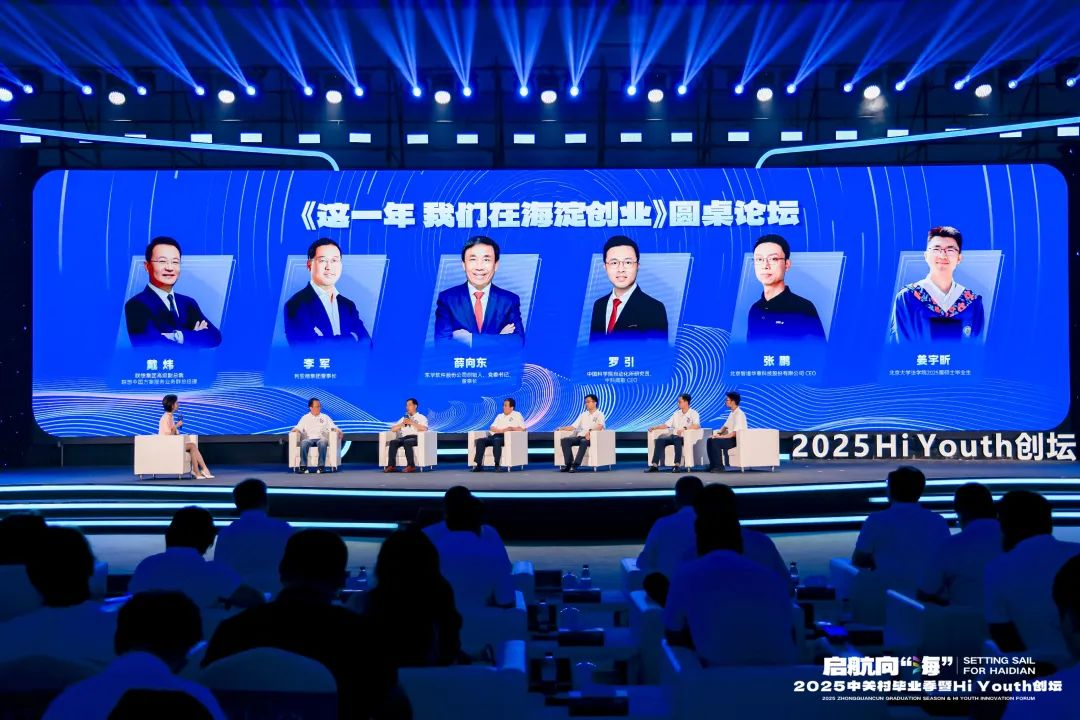 三十周年专栏 | 888电子董事长李军泛论三十年创业历程，，，，，致敬中关村精神