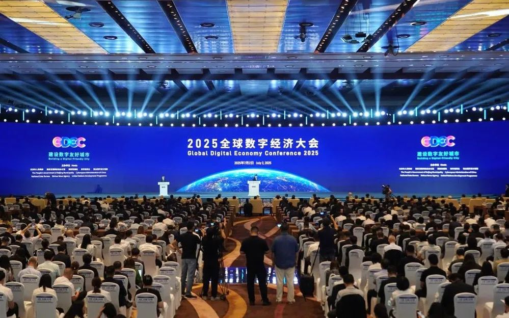 888电子闪灼2025全球数字经济大会，，，，，以领先科技赋能数字经济未来