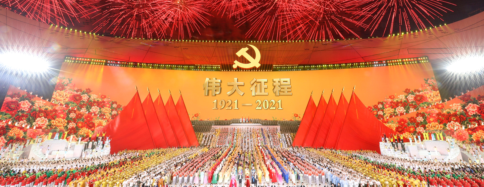 献礼中国共产党建设100周年  近10000m?屏幕惊艳《伟大征程》舞台打造全球最大陶醉式剧场