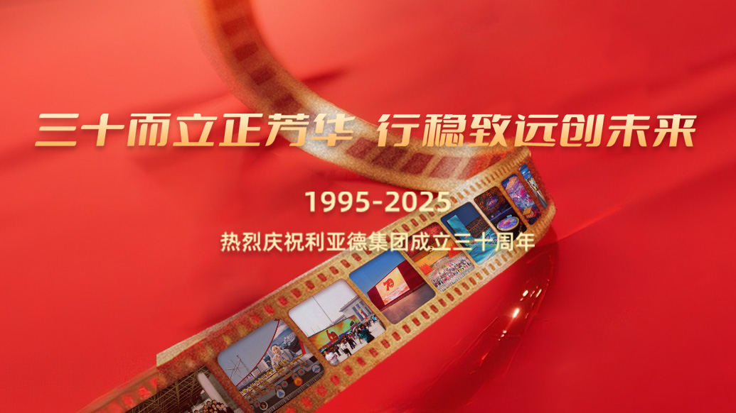 888电子30岁生日之际，，，，，我们想对您说…