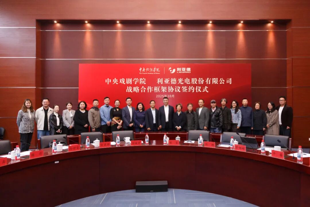 888电子携手中戏，，，，，共绘“科技+艺术”新篇章