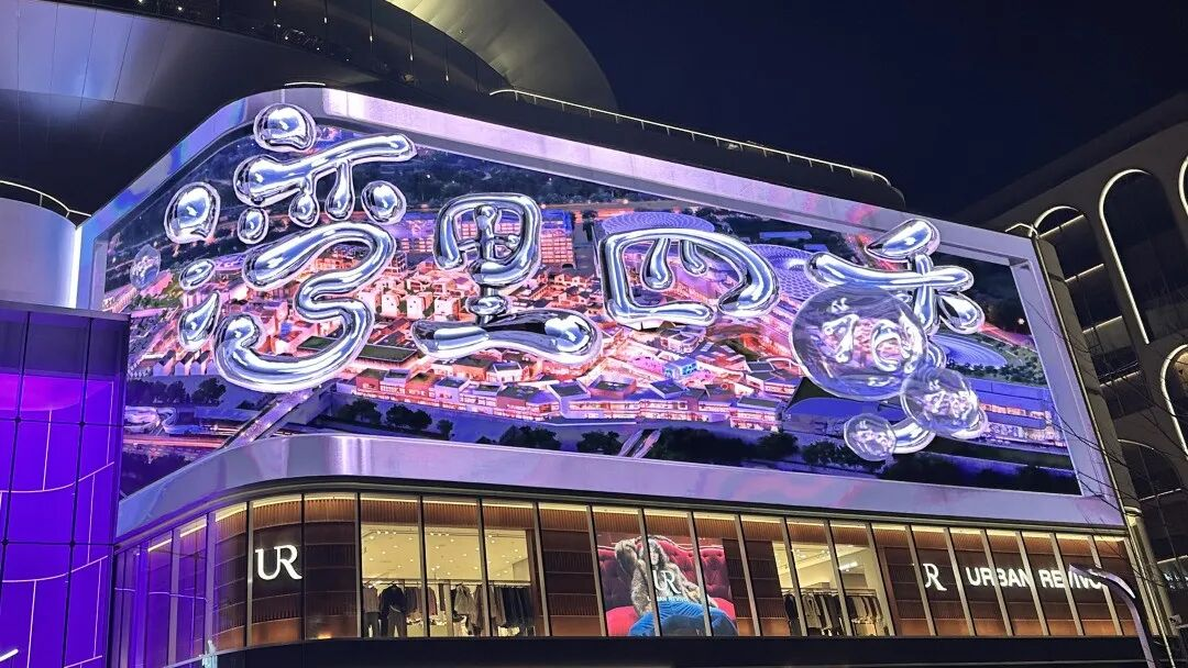 北京最大奥莱开业！888电子点亮都会副中心湾里·王府井WellTown