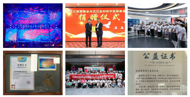 888电子2025：以共富解码生长基因 用继续誊写责任答卷！