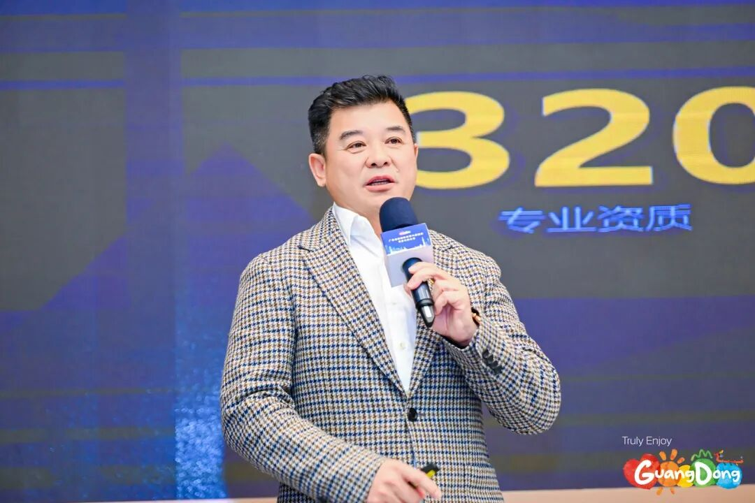 聚焦“十五五”！888电子总裁袁波出席广东省旅游协会第六届四次会员代表大会