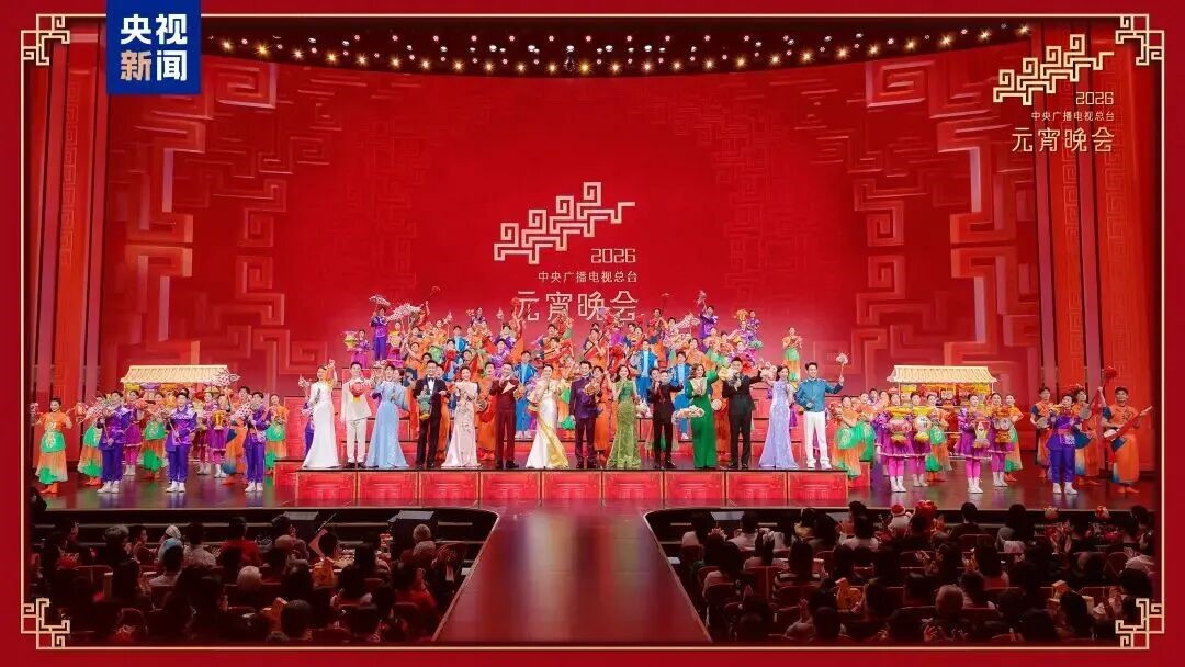 888电子助力总台《2026年元宵晚会》圆满举行，，，点亮上元之夜的璀璨华章